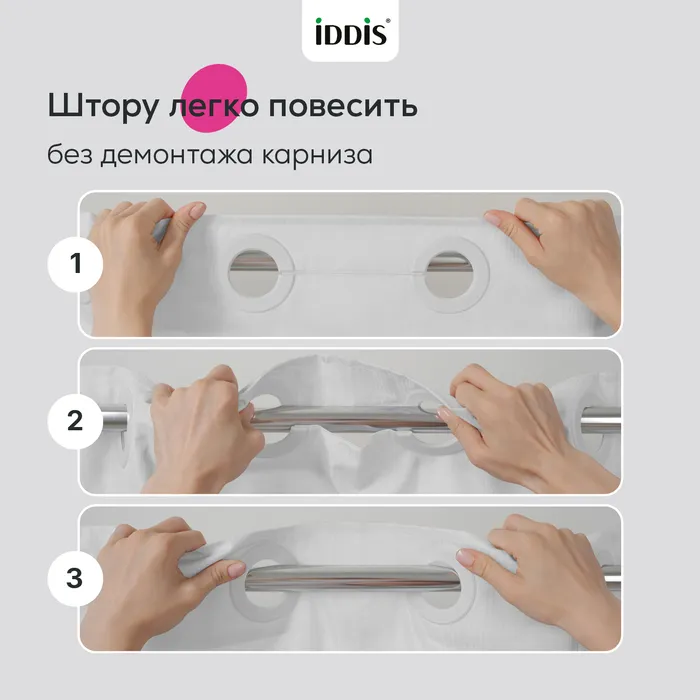 Штора для ванной IDDIS Бэйс (Base) 200x180 см, полиэстер, светло-серый (TS07P18i11)