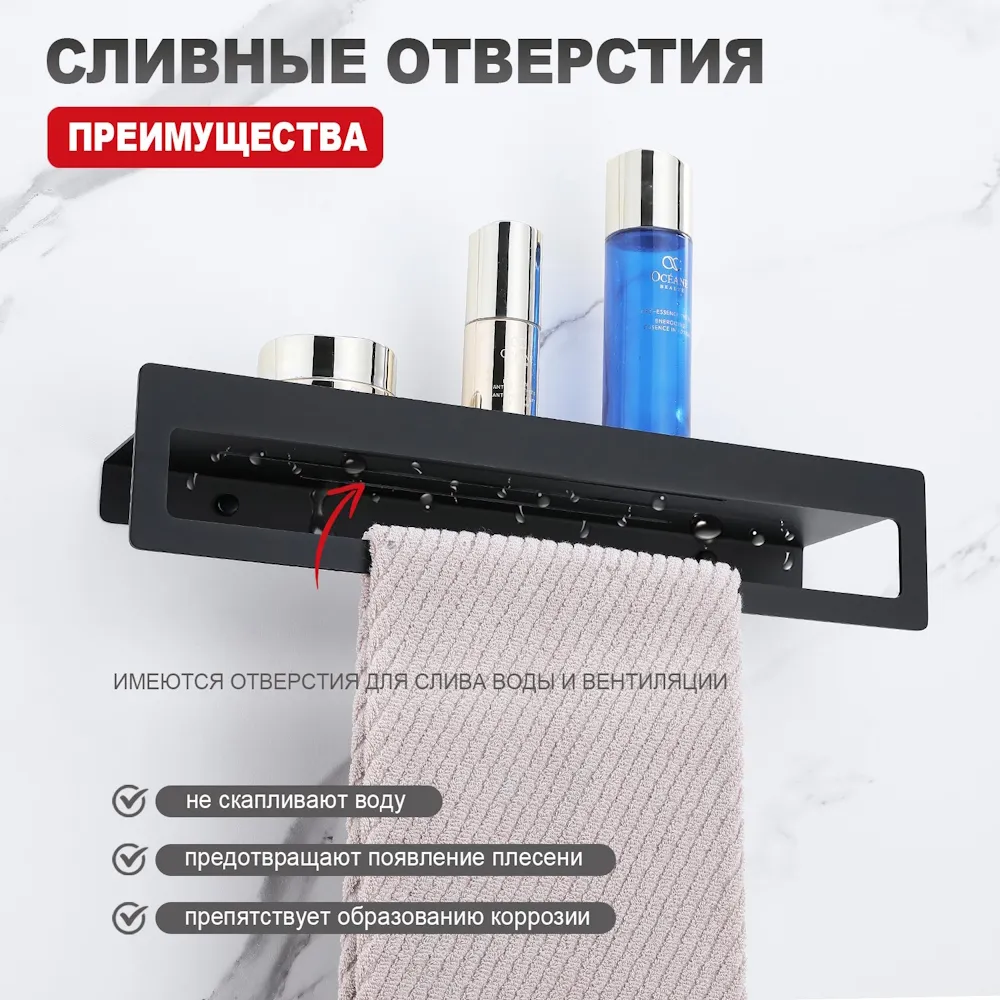Полка RAGLO для ванной комнаты с держателем полотенец 400*103*82мм (R340.04.06)