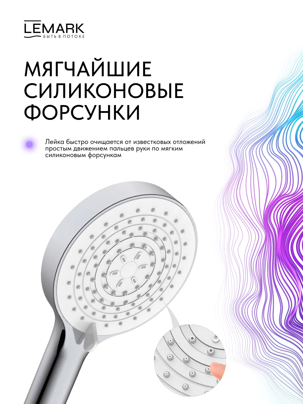 Лейка душевая Lemark 3-функциональная (LMD-1501P-C-2)
