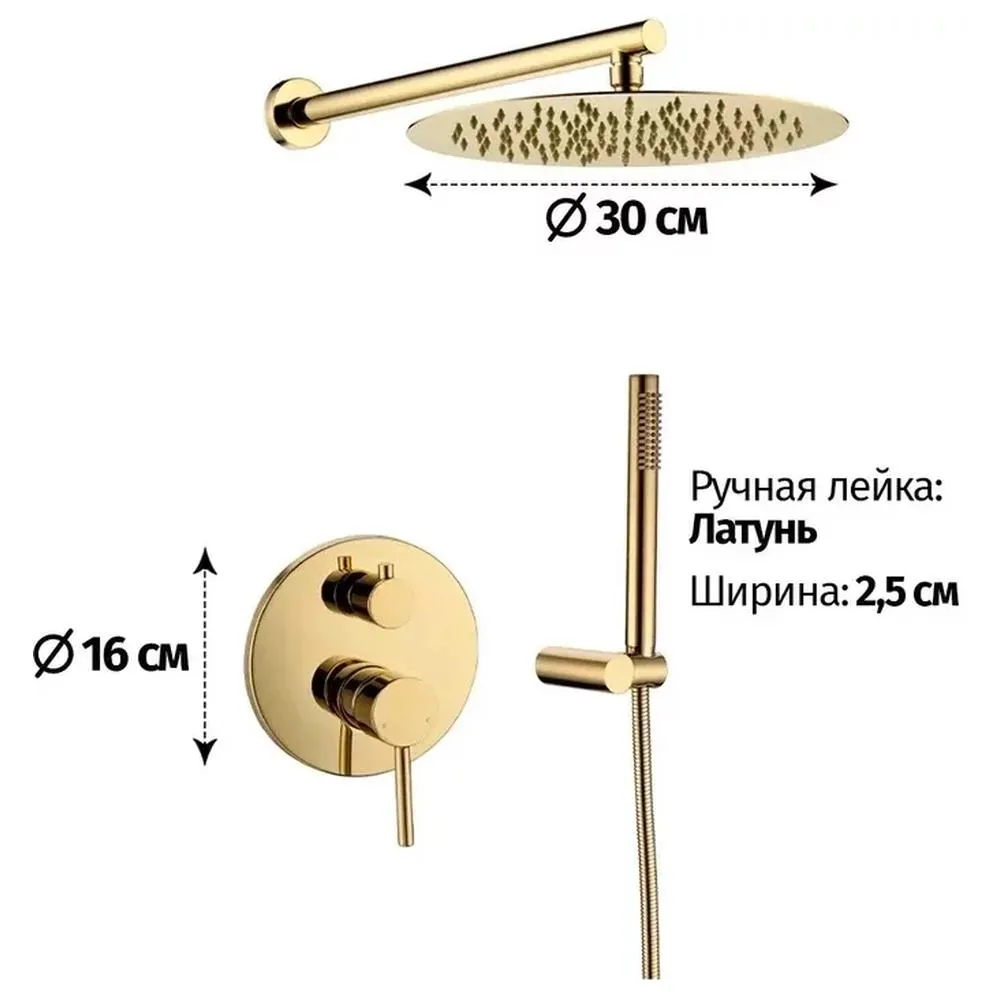 Душевая система встраиваемая (без излива) Grocenberg GB5099GO-3, золото