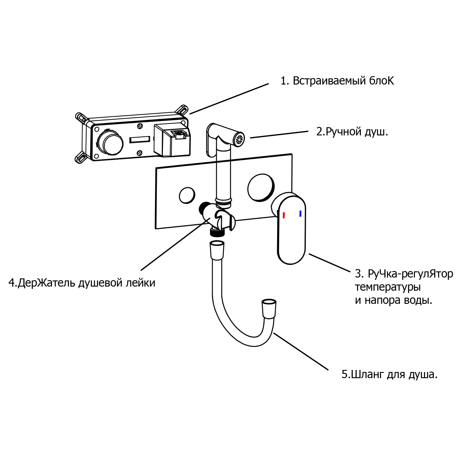 Смеситель встраиваемый FASHUN с гигиенической лейкой (A7585-35)