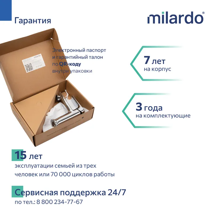 Cмеситель для умывальника Milardo Макс (Maks) хром глянцевый (MAKSB00M01)
