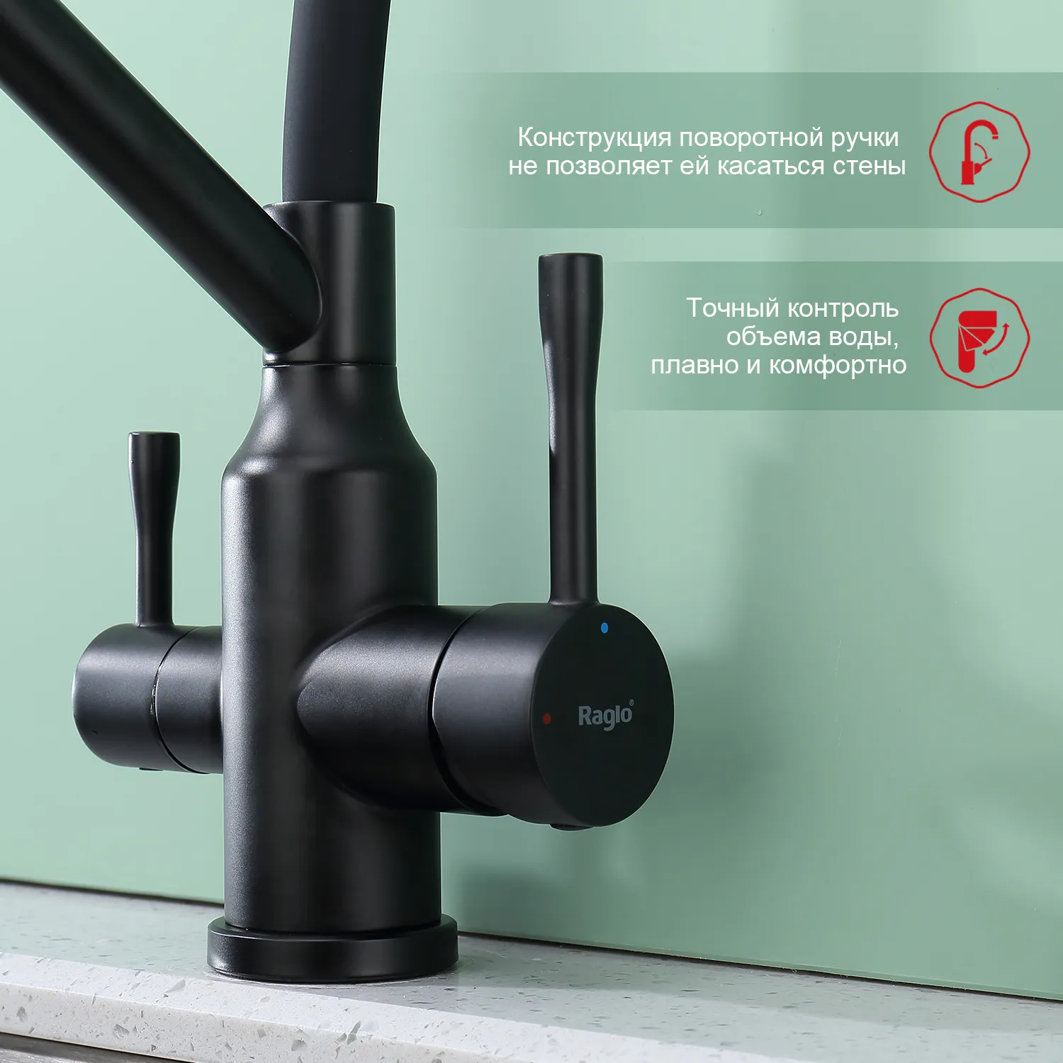 Смеситель Raglo для кухни со съемным гибким изливом, с магнитным фиксатором излива, с подключением фильтра питьевой воды (R81.62.06)