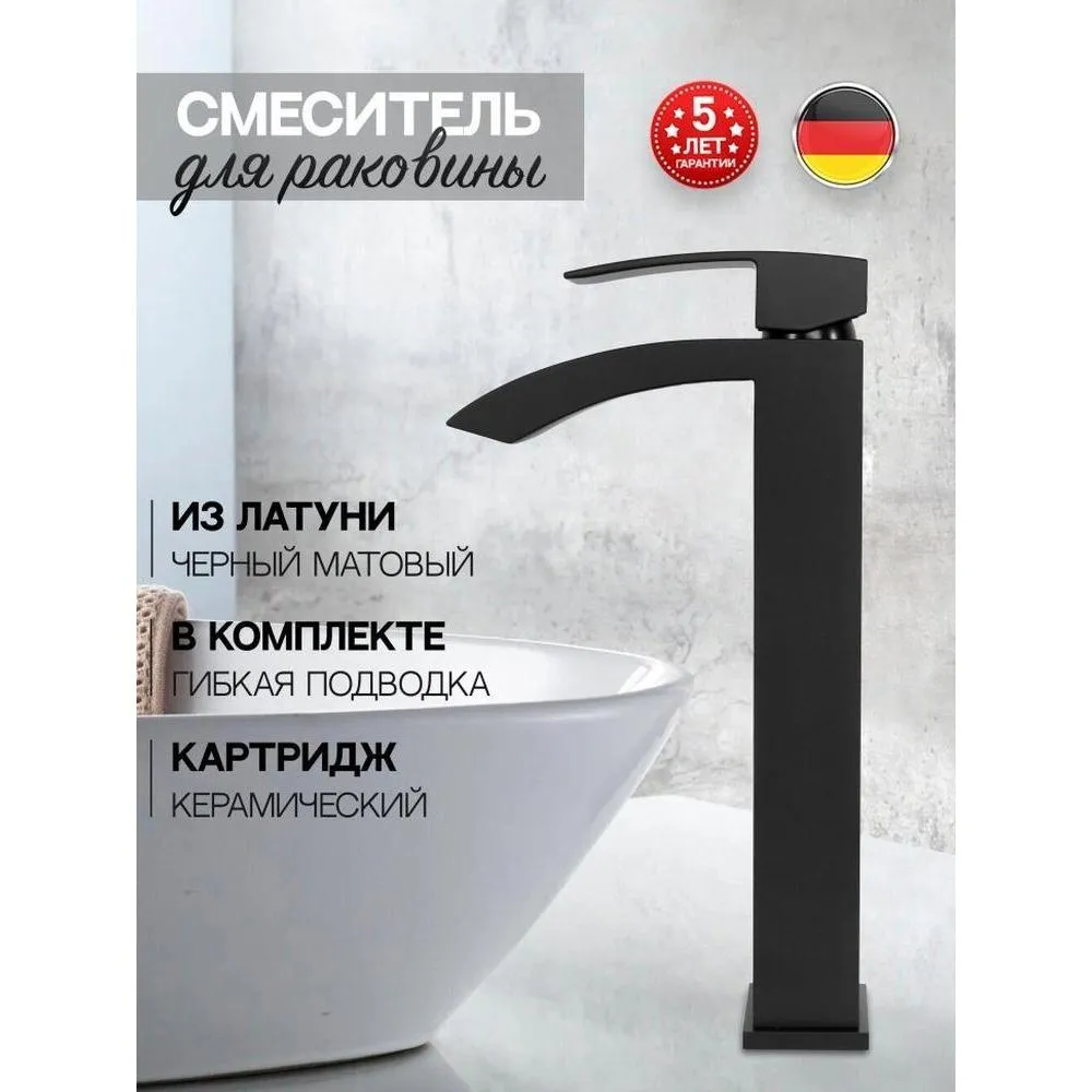 Смеситель для раковины высокий Hansberge H2077BL, черный