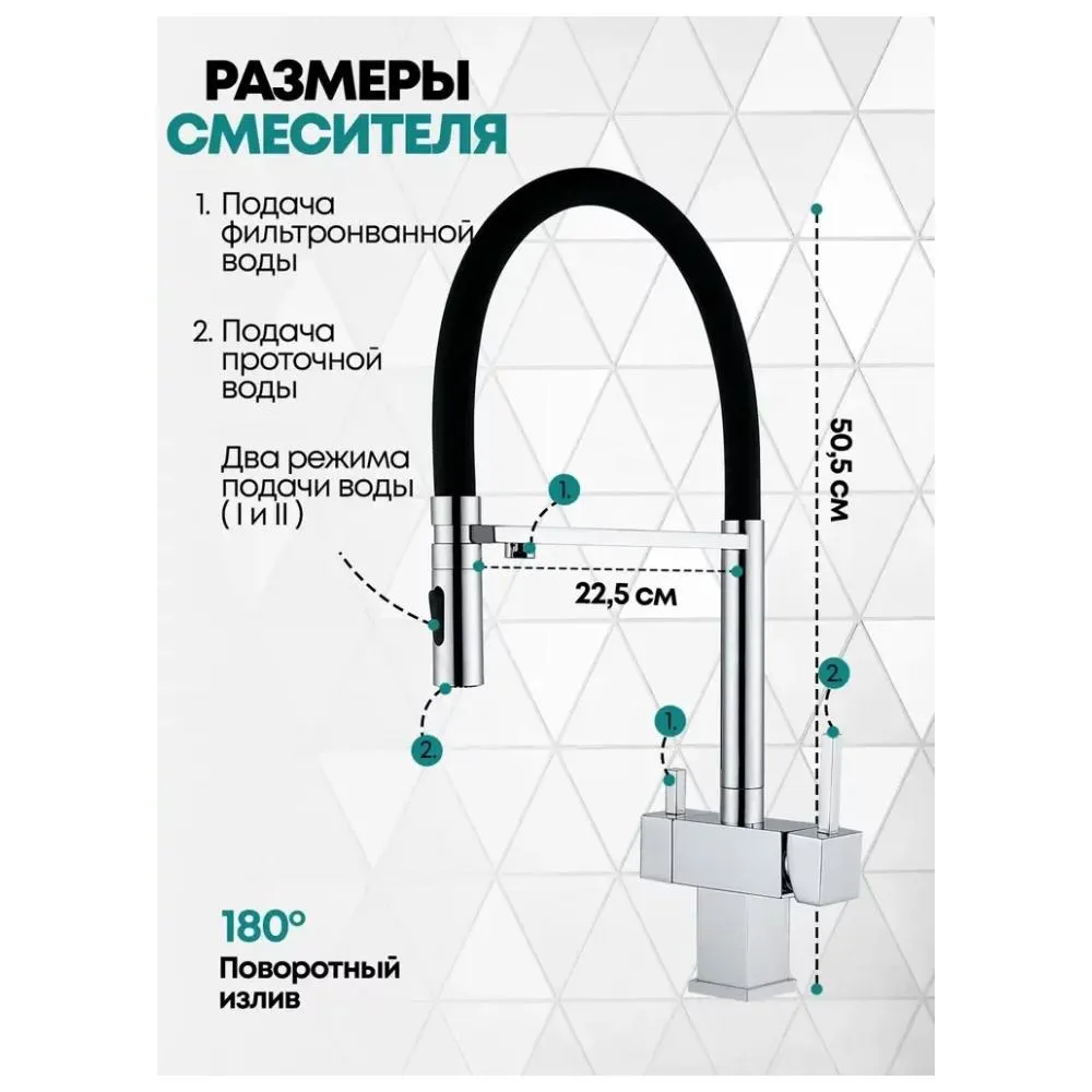 Смеситель для кухни с гибким изливом и подключением фильтра Grocenberg GB4098CR, хром
