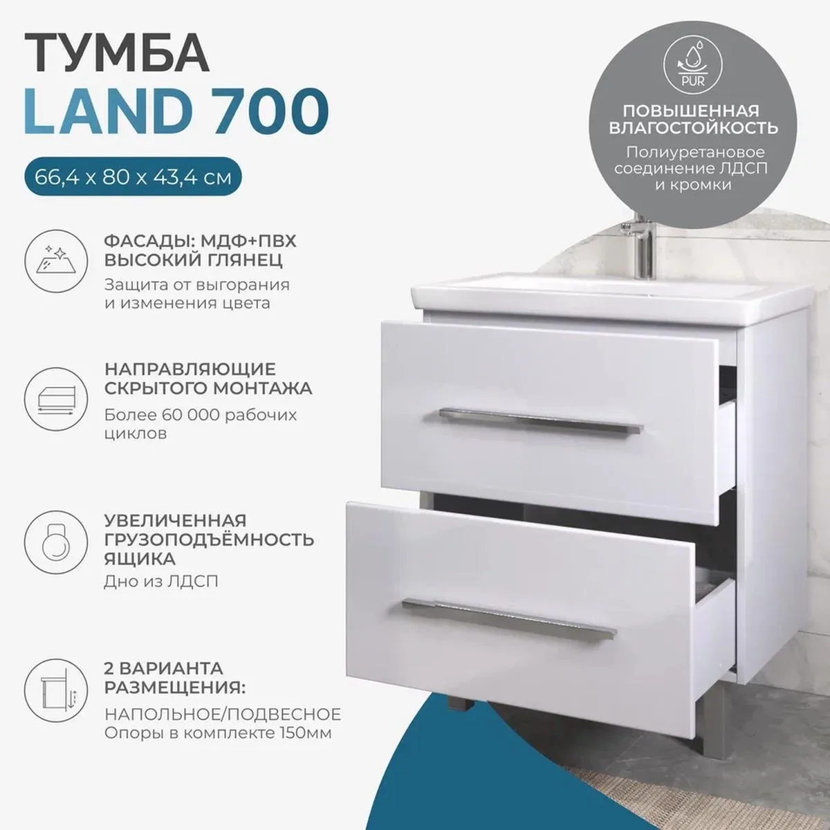 Тумба с раковиной напольная VIGO Land 020, 70 см