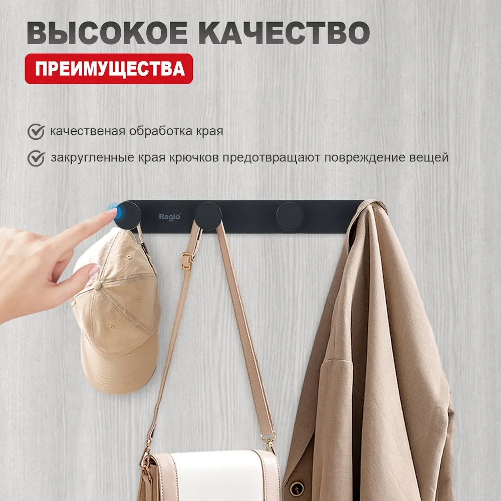 Крючок для полотенец Raglo R300.054.06 четверной,черный