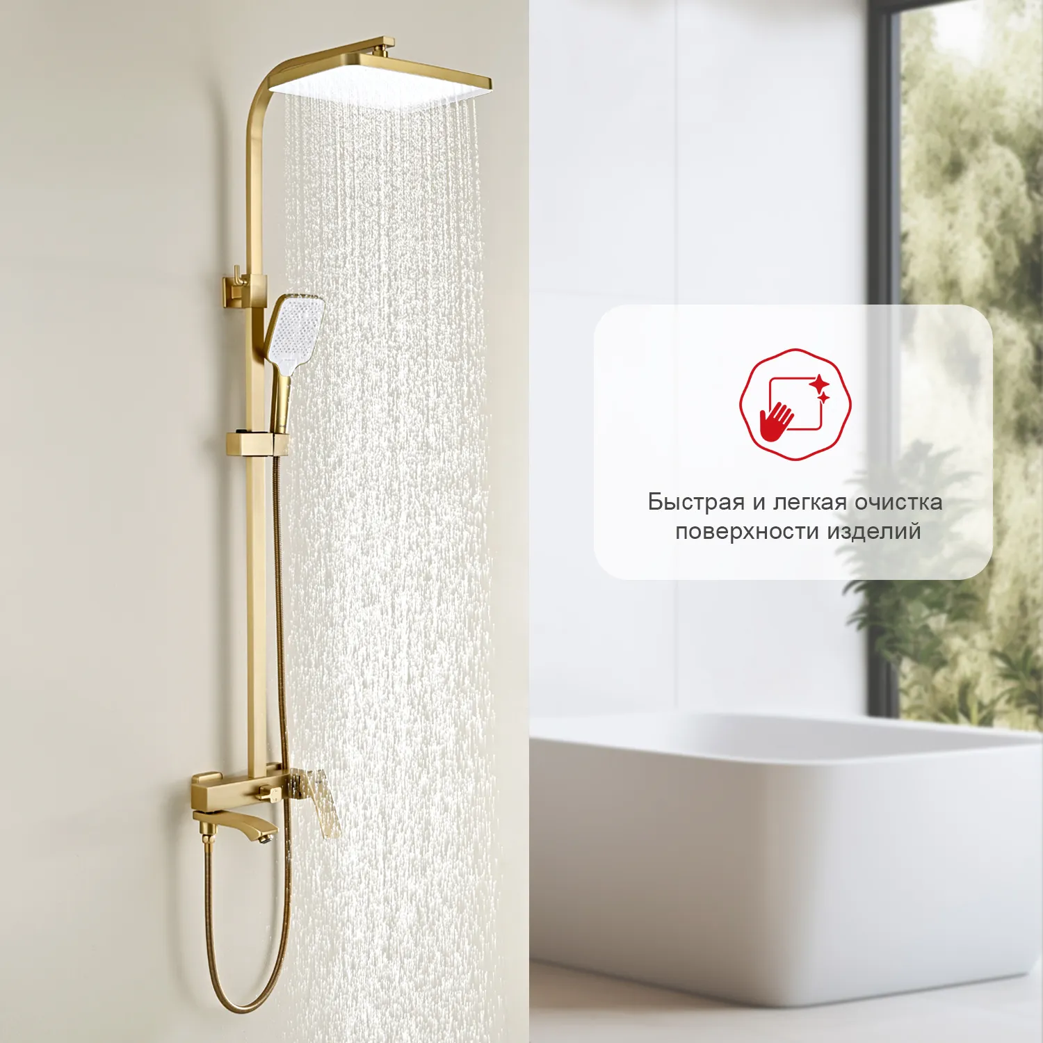 Душевая система Raglo для ванны и душа (R01.24.03)