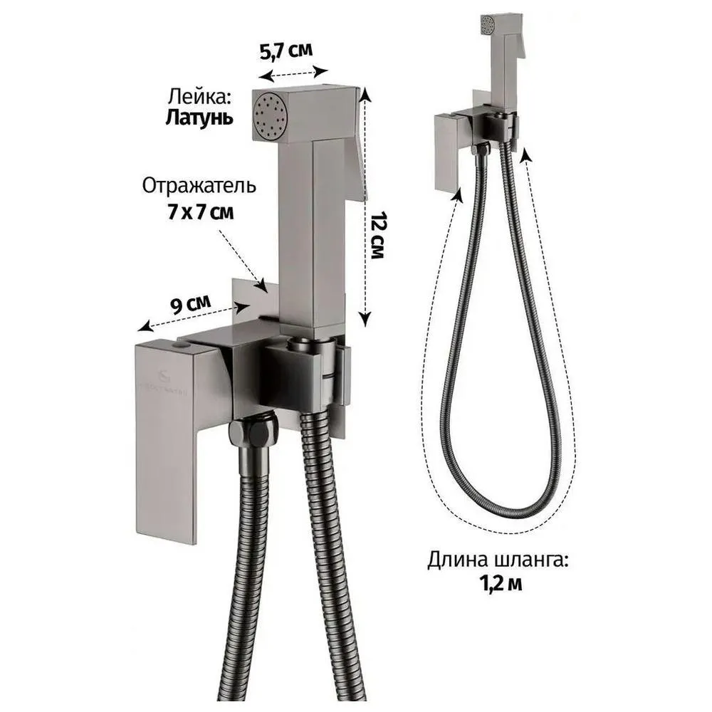 Гигиенический душ со смесителем встраиваемый Grocenberg GB002BG, графит