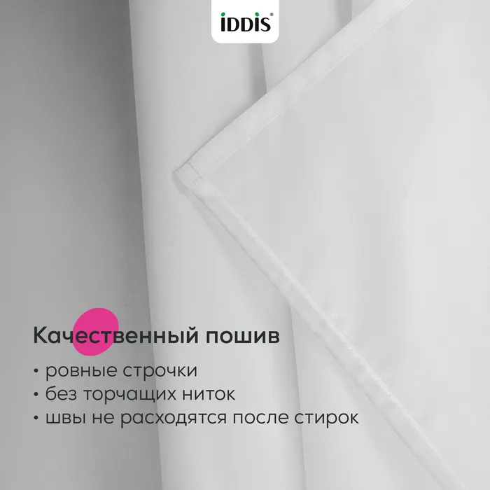 Штора для ванной IDDIS Бэйс (Base) 200x180 см, полиэстер, светло-серый (TS07P18i11)