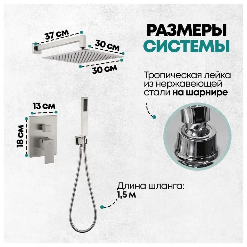 Душевая система встраиваемая (без излива) Grocenberg GB5089NK-3, никель