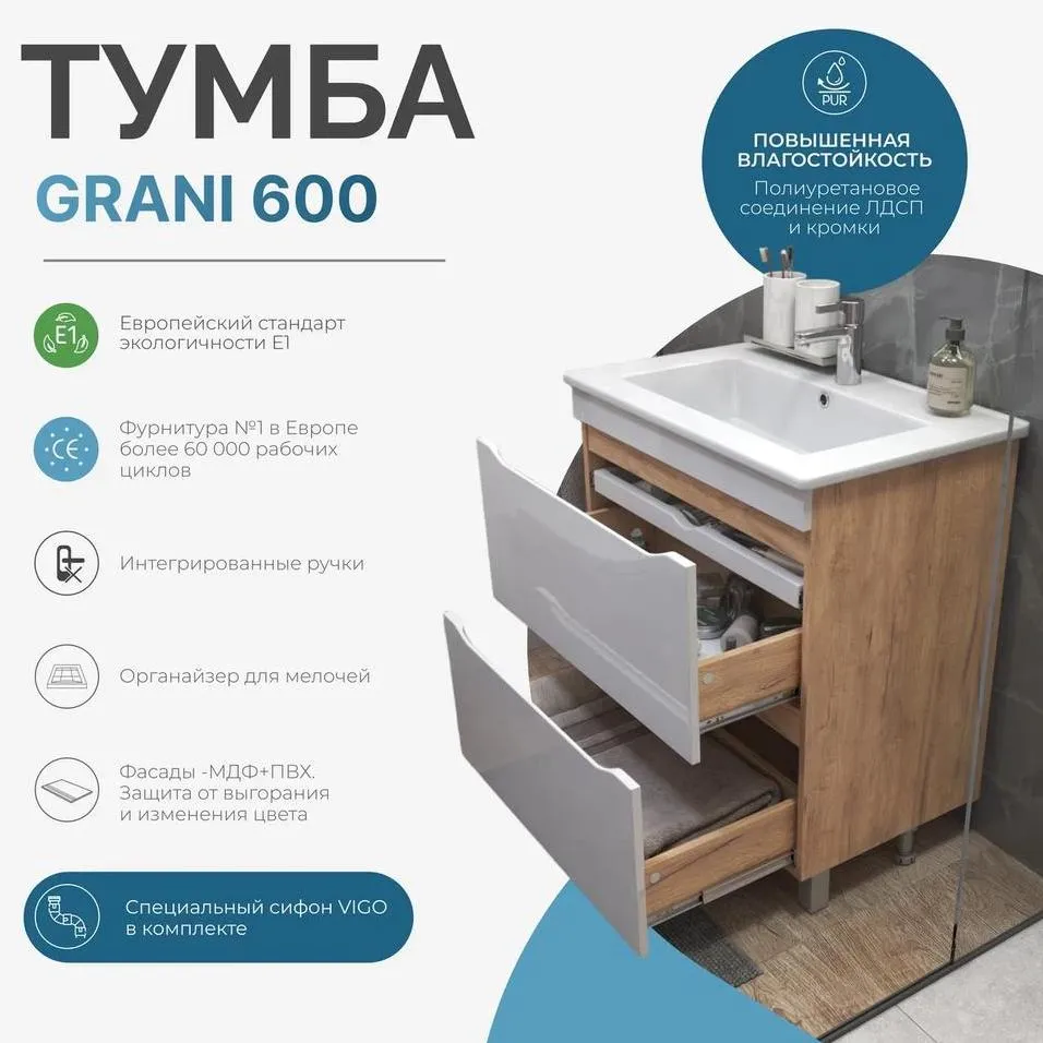 Тумба с раковиной напольная VIGO Grani tn.GRI.ELI.60.2Y дуб золотой, 60 см