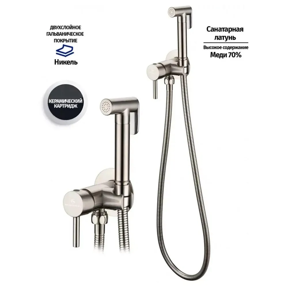 Гигиенический душ со смесителем встраиваемый Grocenberg GB001NK, никель