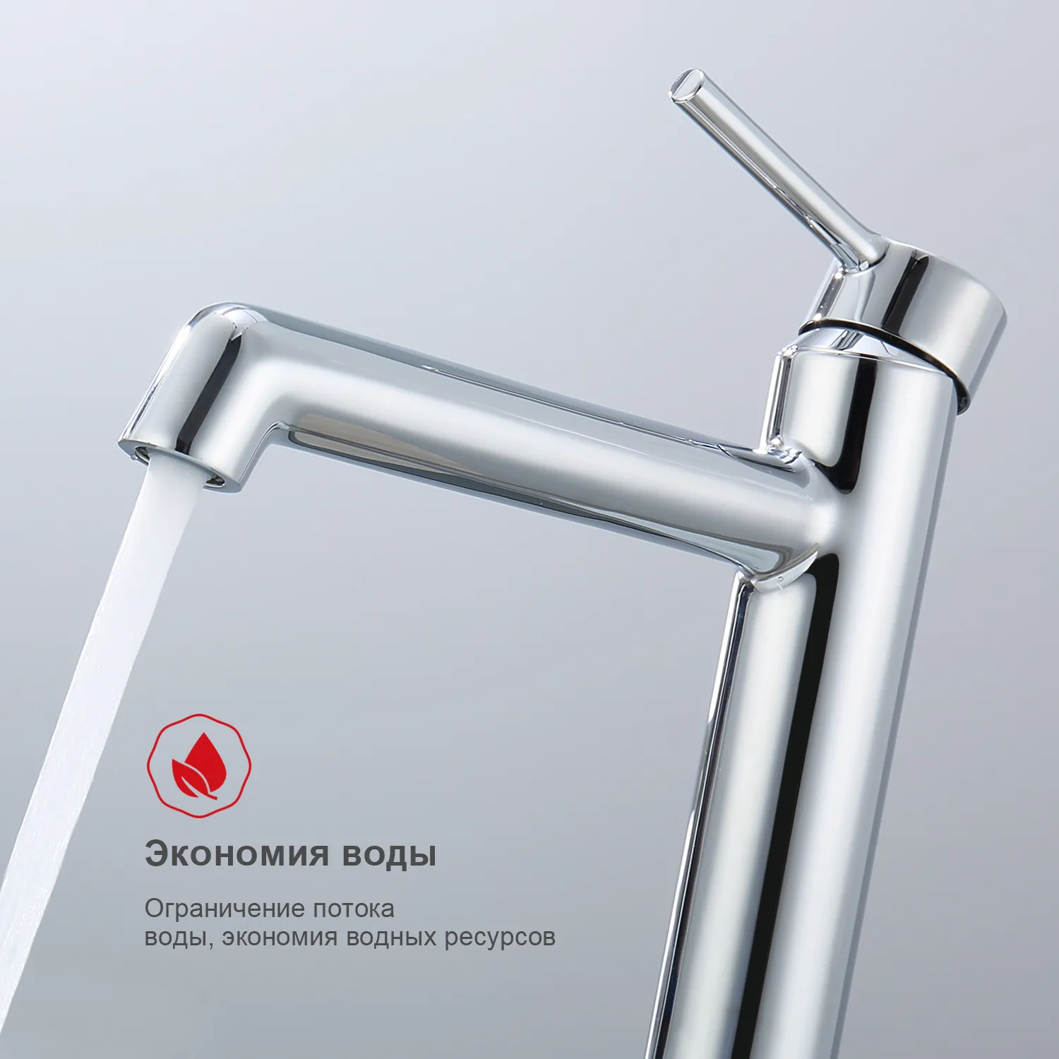 Смеситель Raglo высокий для умывальника  (R20.15)