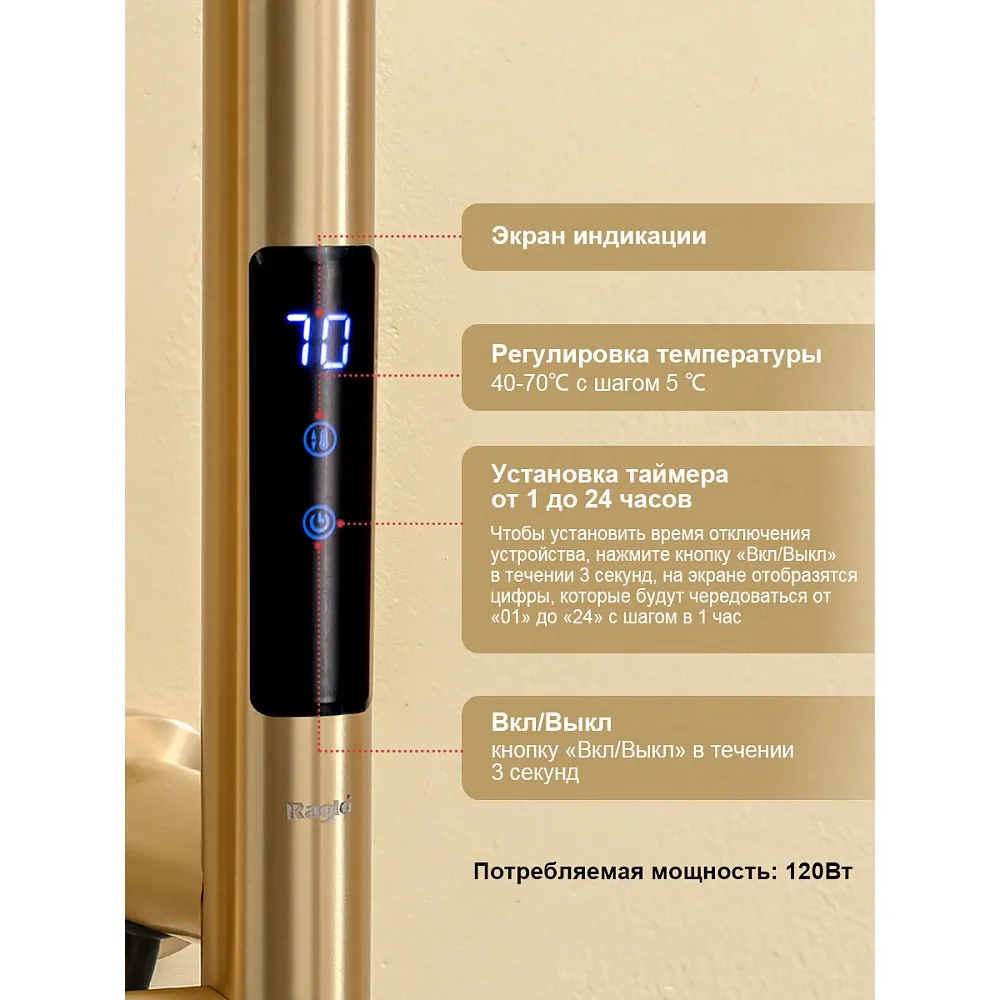 Полотенцесушитель электрический RAGLO R350.16.03 настенный сенсорный узкий с терморегулятором , сати