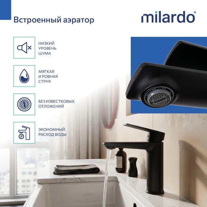 Смеситель для умывальника Milardo Поли (Poli) черный матовый (POLBL00M01)