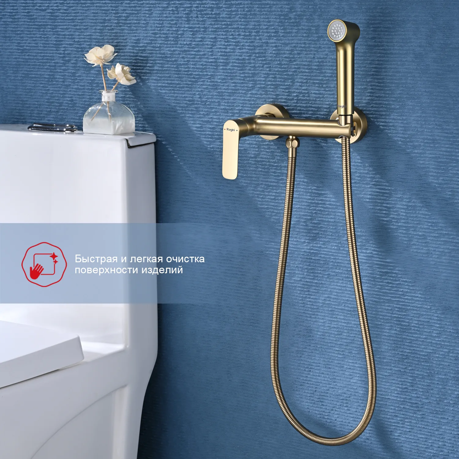 Смеситель Raglo настенный с гигиеническим душем (R03.51.03)