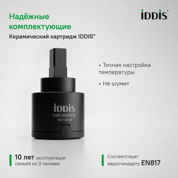 Смеситель для ванны IDDIS Зодиак Икс (Zodiac X) с длинным изливом, хром глянцевый (ZDXSBL2i10)