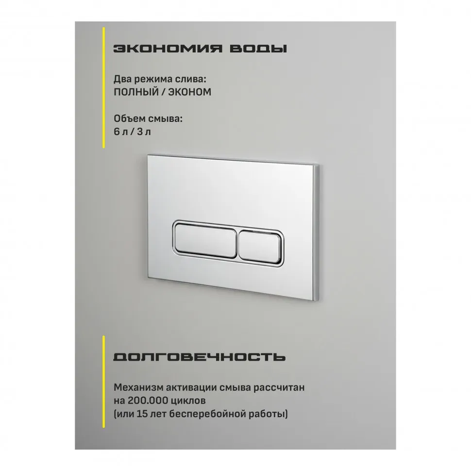Клавиша смыва Grocenberg KP3060CR, хром