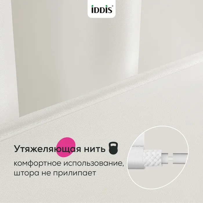 Штора для ванной IDDIS Бэйс (Base) 200x240 см, полиэстер, светло-бежевый (TL01P24i11)