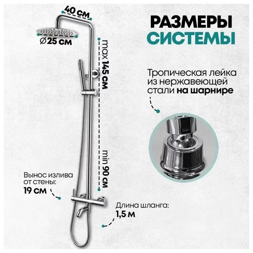 Душевая система Grocenberg GB7099CR, хром