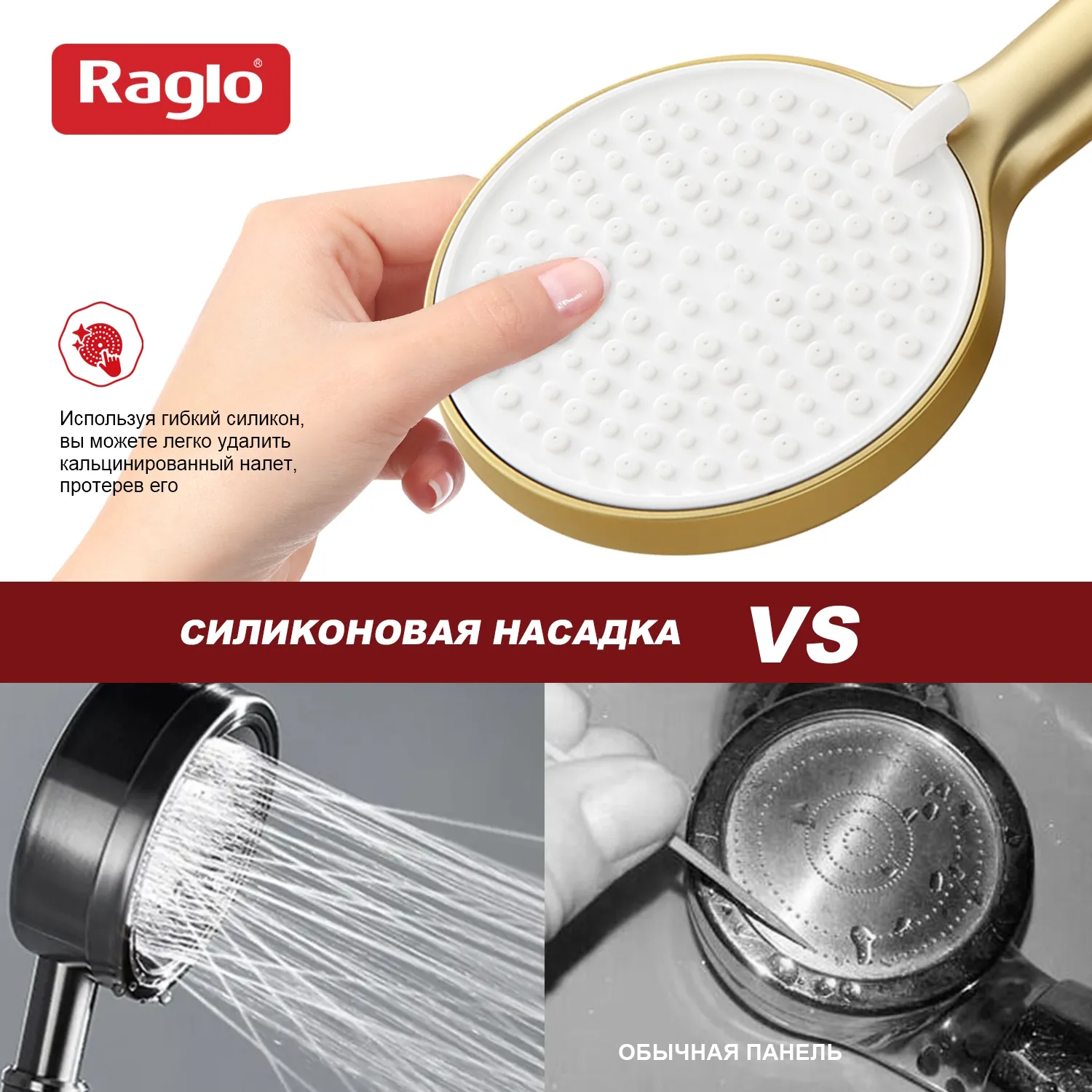 Лейка душевая Raglo R450.50.03 3-х режимная круглая пластик/силикон, сатин золотой