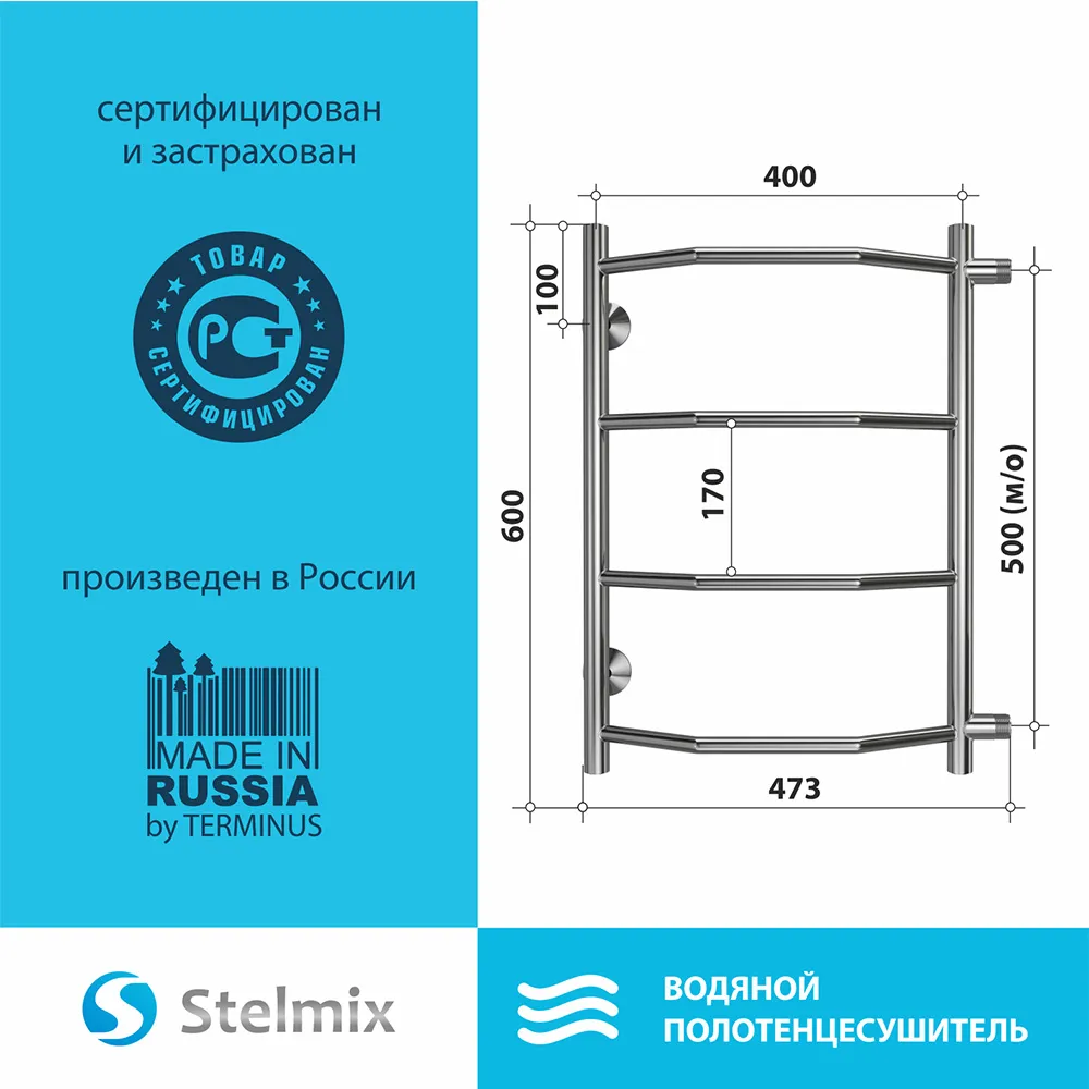 Полотенцесушитель водяной (боковое подключение) Stelmix 60x40 см, трапеция