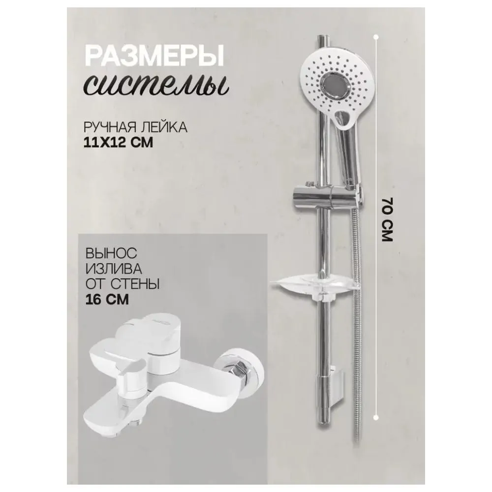 Набор для ванны 3 в 1 Hansberge H7099W, белый/хром