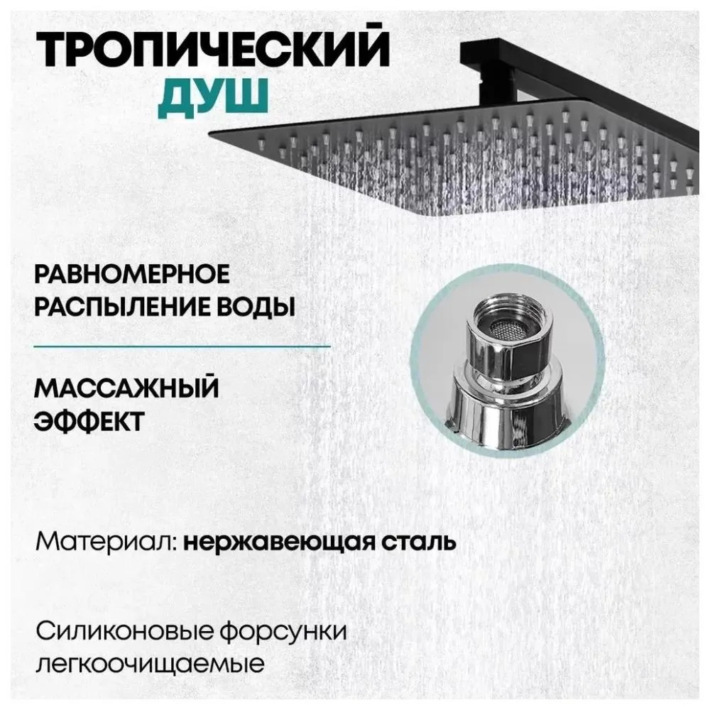 Душевая система Grocenberg GB7007-1BL, черный