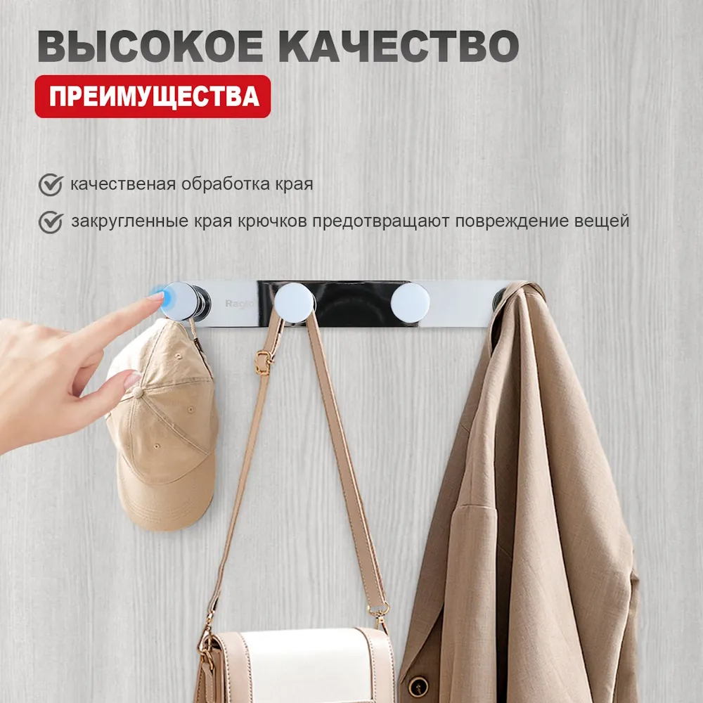 Крючок для полотенец Raglo R300.054 четверной,хром