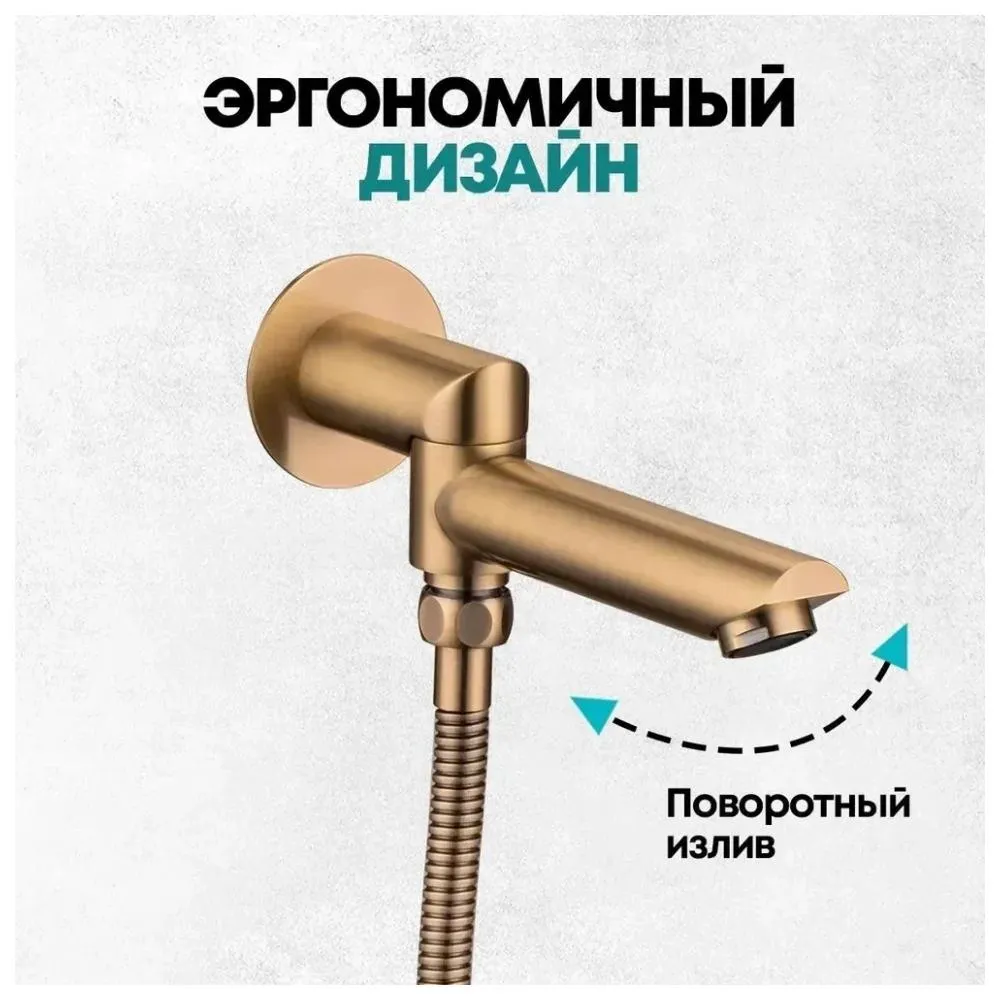 Душевая система встраиваемая Grocenberg GB5001BR, бронза