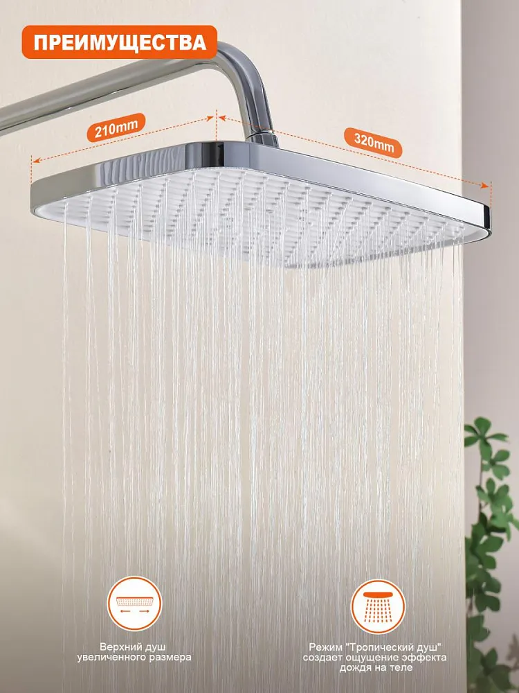 Душевая система Prohanss P65.24, хром