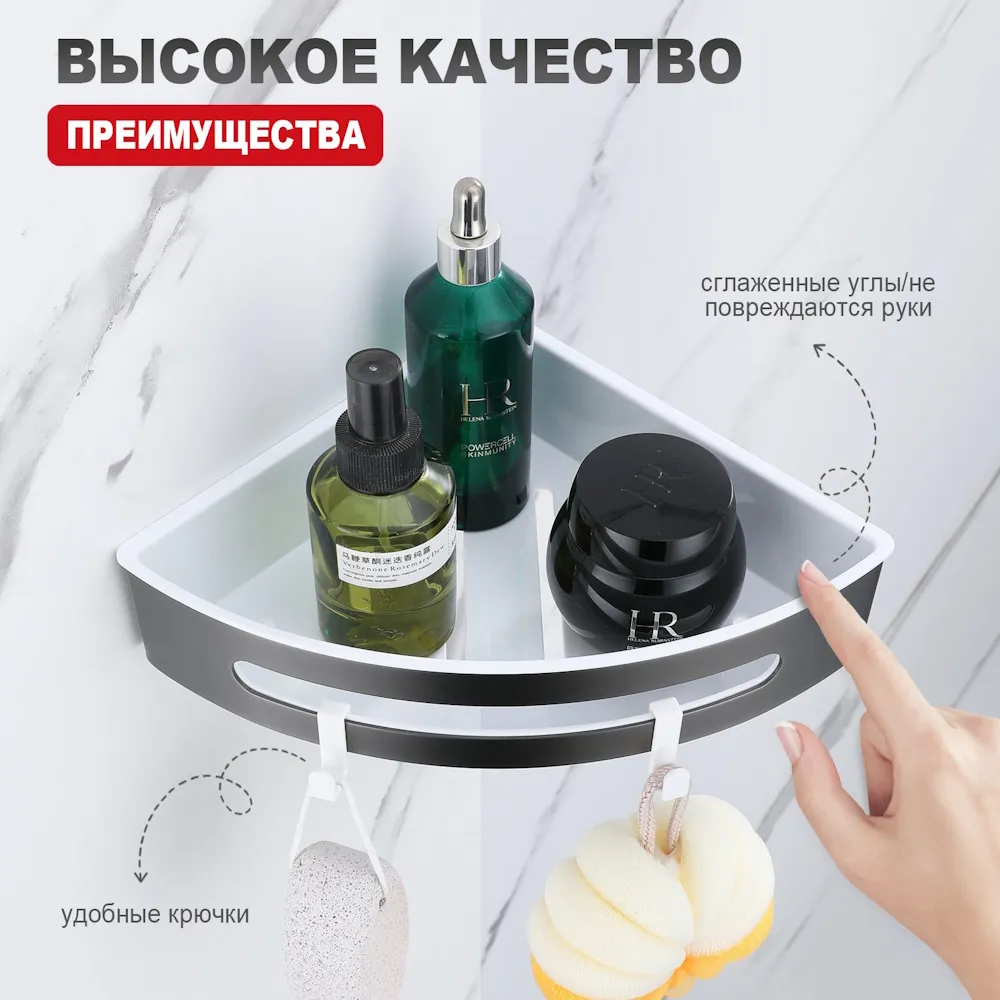Полка для ванной и душа Raglo R340.01.09 угловая с крючками,графит