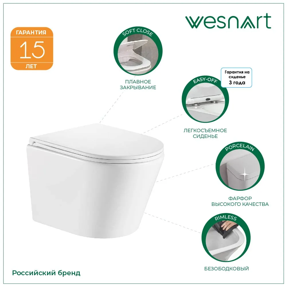 Унитаз подвесной WesnaArt RAY 206-RAY11, белый