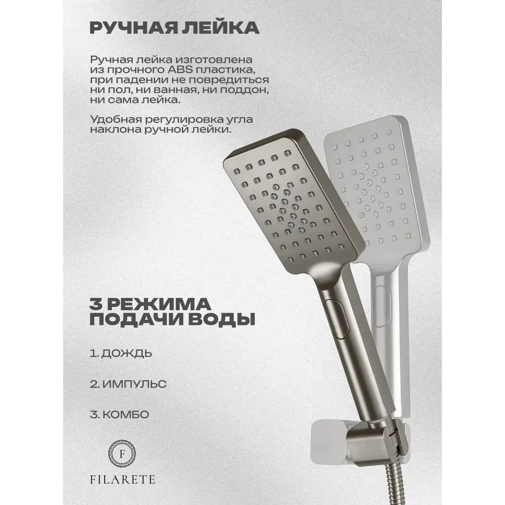 Смеситель для ванны FILARETE Waterfall FL2110NK, никель