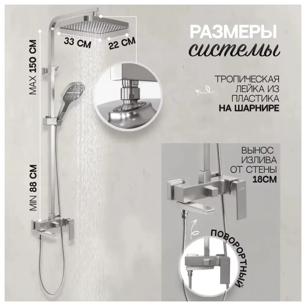 Душевая система Hansberge H5070NK, никель