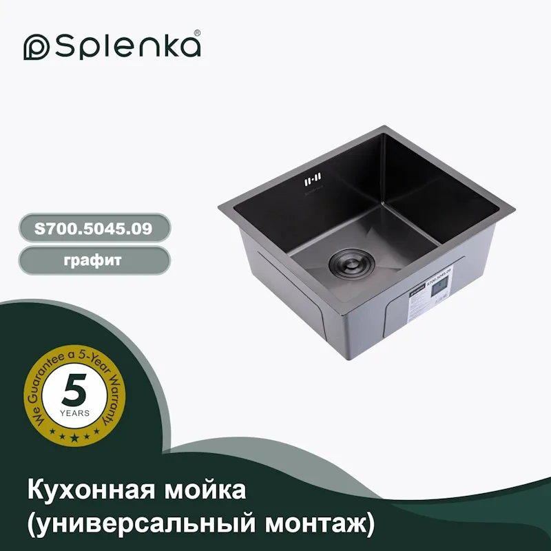Кухонная мойка Splenka S700.5045.09, графит