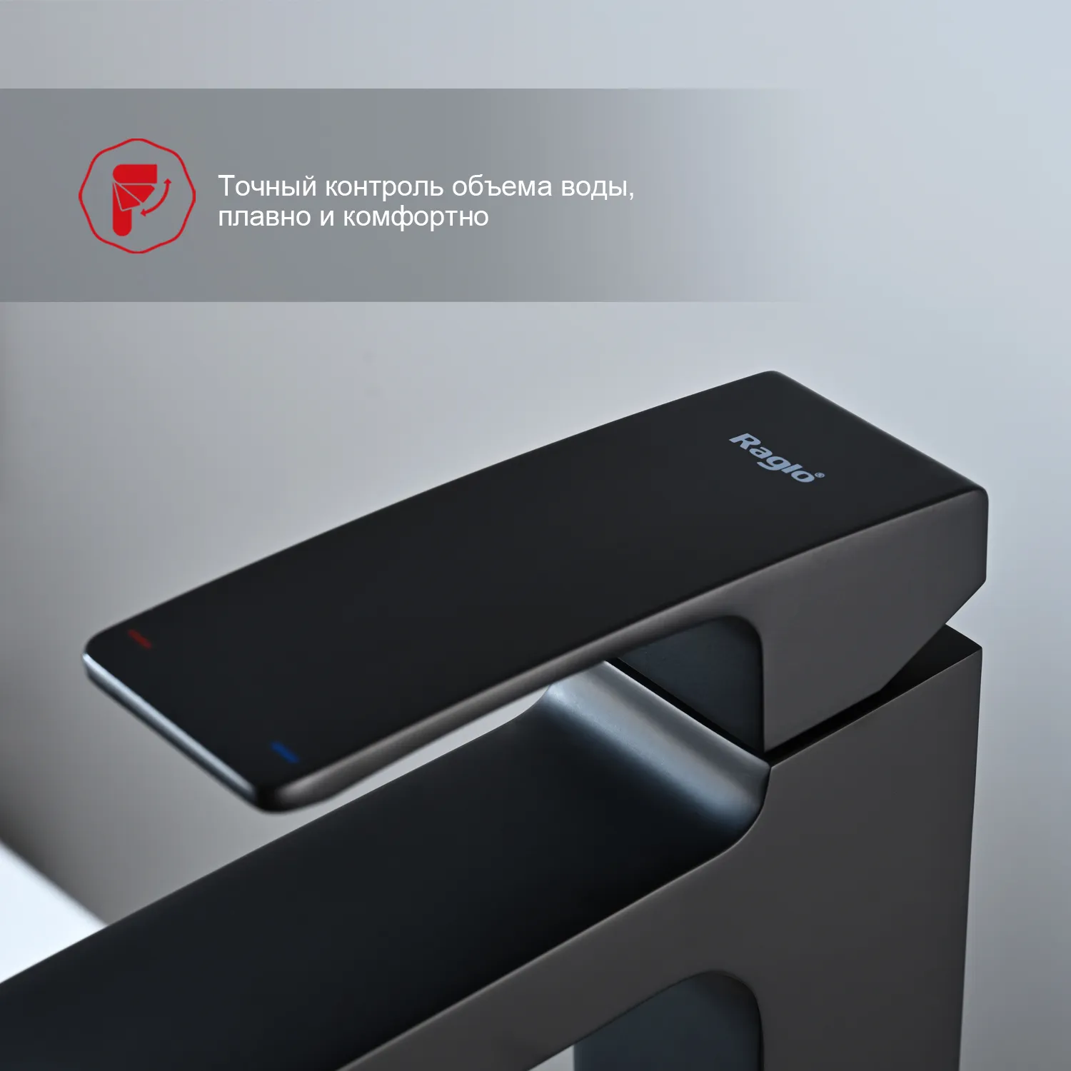 Смеситель Raglo высокий для умывальника  (R01.15.06)