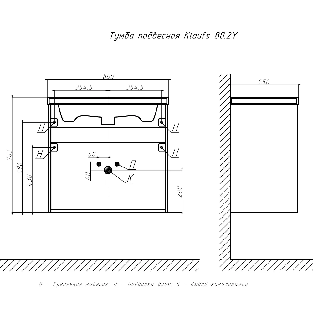 Тумба с раковиной подвесная Velvex Klaufs tp.KLA.COM.80.2Y, 80 см