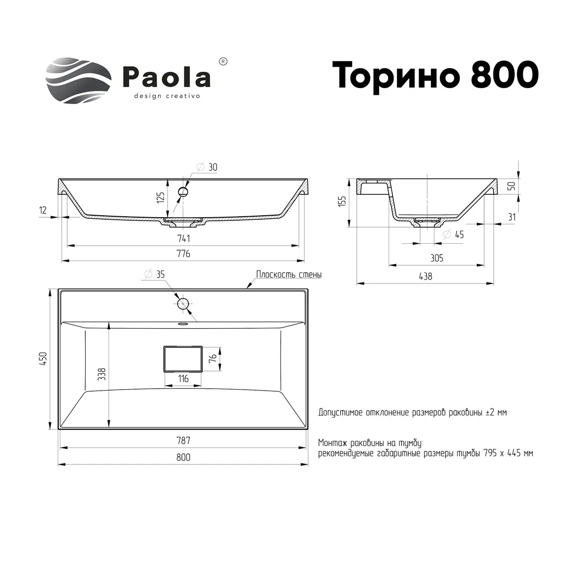 Раковина Paola Torino (Paola Torino 800)