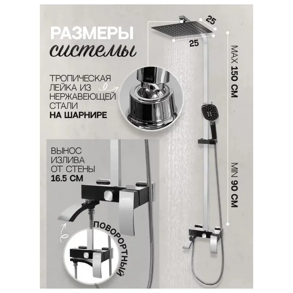 Душевая система Hansberge H5077BC, черный/хром