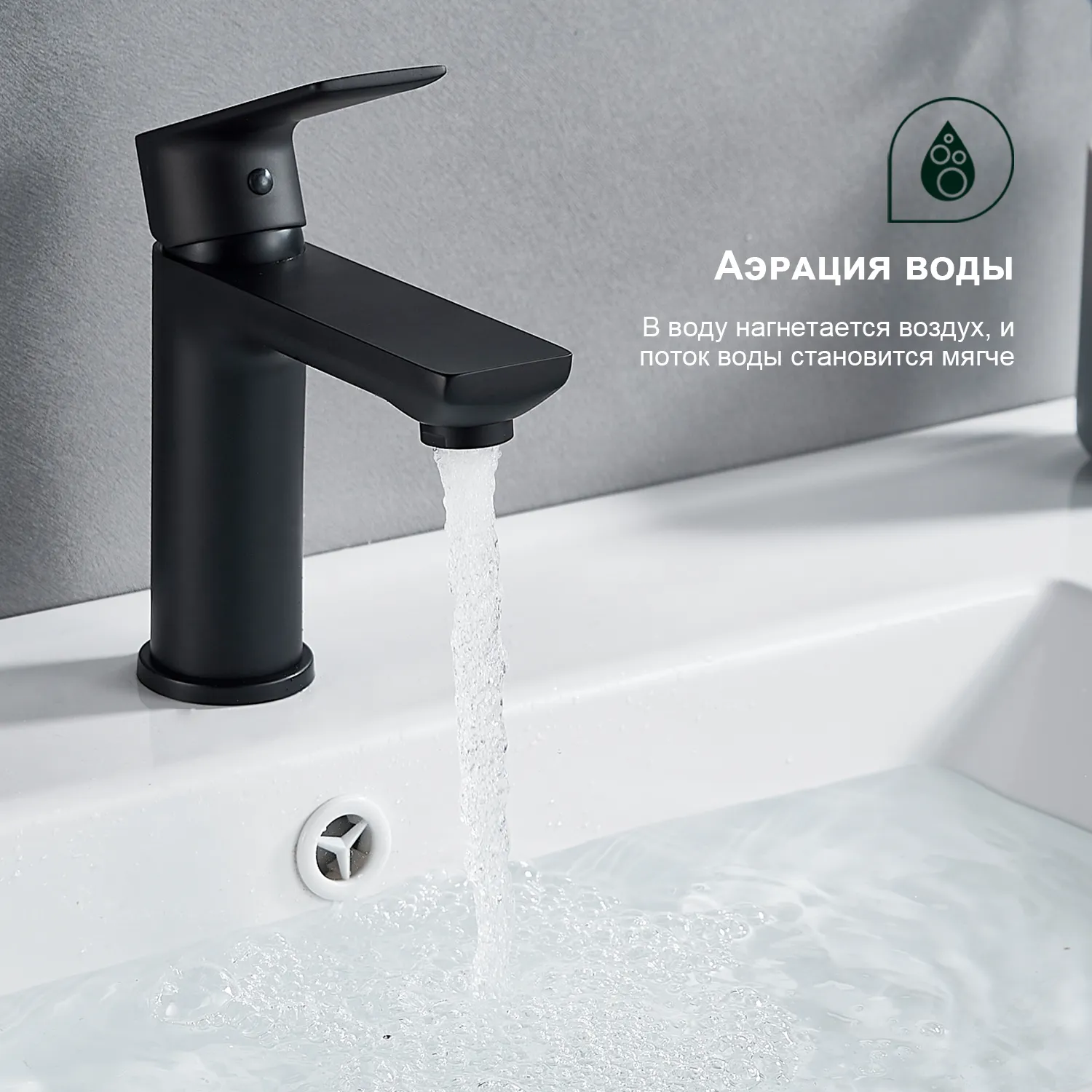 Смеситель для раковины Splenka S05.10.06, черный