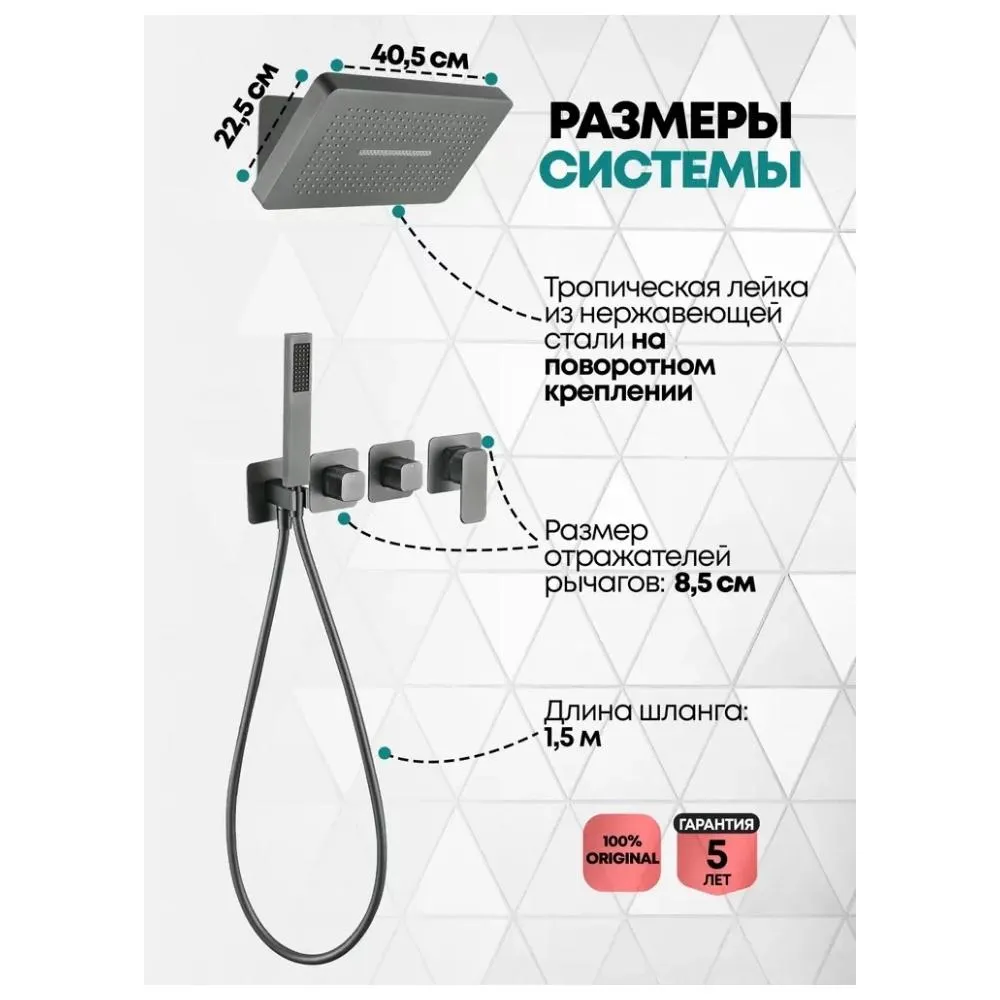 Душевая система встраиваемая (без излива) Grocenberg GB5030BG, графит