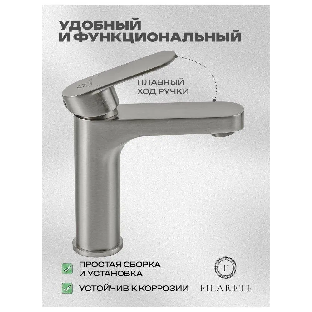 Смеситель для раковины FILARETE Retta FL5030NK, никель