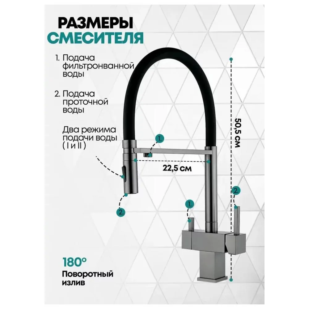 Смеситель для кухни с гибким изливом и подключением фильтра Grocenberg GB4098BG, графит