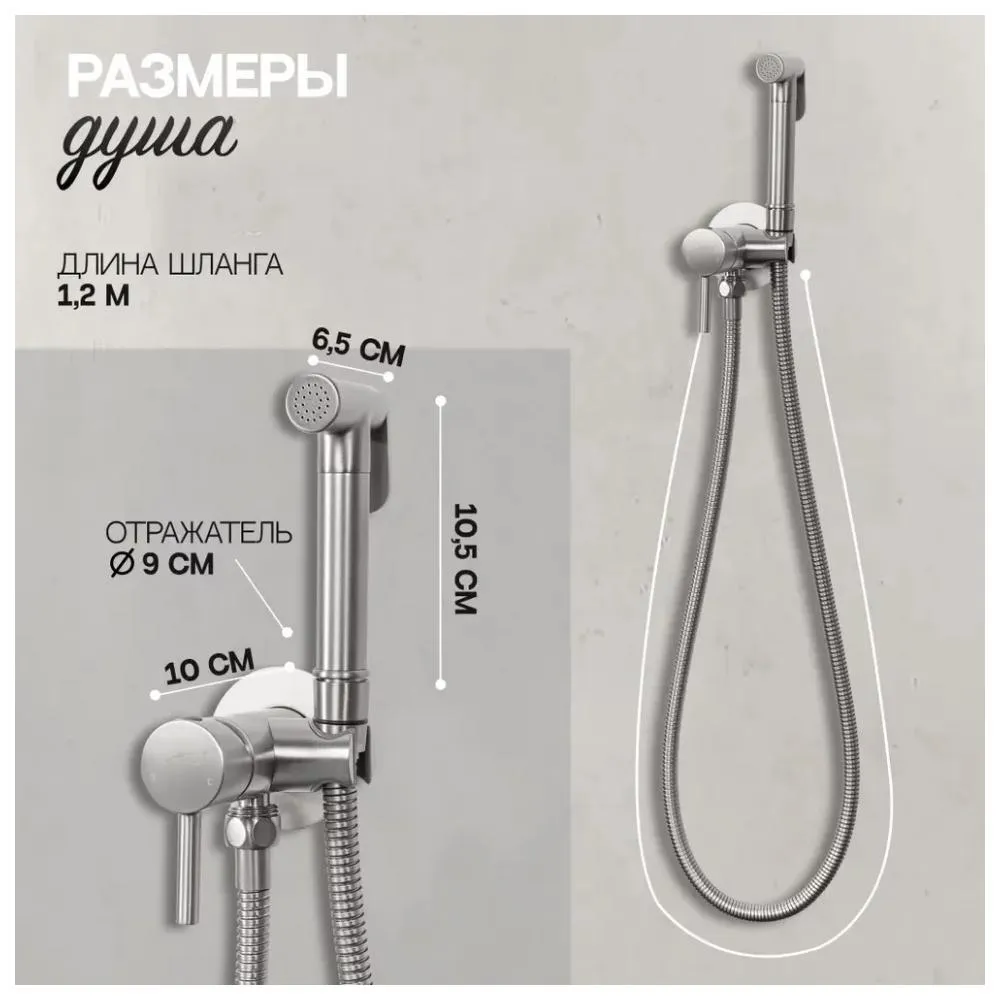 Гигиенический душ со смесителем встраиваемый Hansberge H3099NK, никель