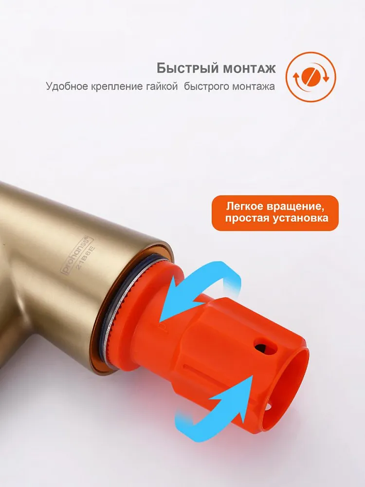 Смеситель для кухни с гибким изливом и режимом душ Prohanss P02.4406.03, золотой сатин