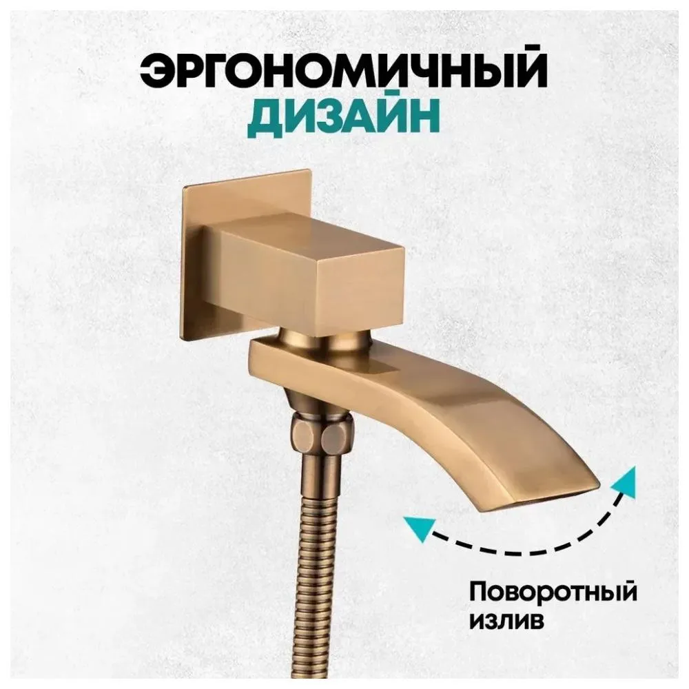 Душевая система встраиваемая Grocenberg GB5007BR, бронза