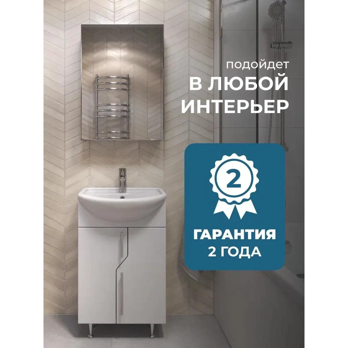 Тумба с раковиной напольная VIGO Turin 224, 50 см