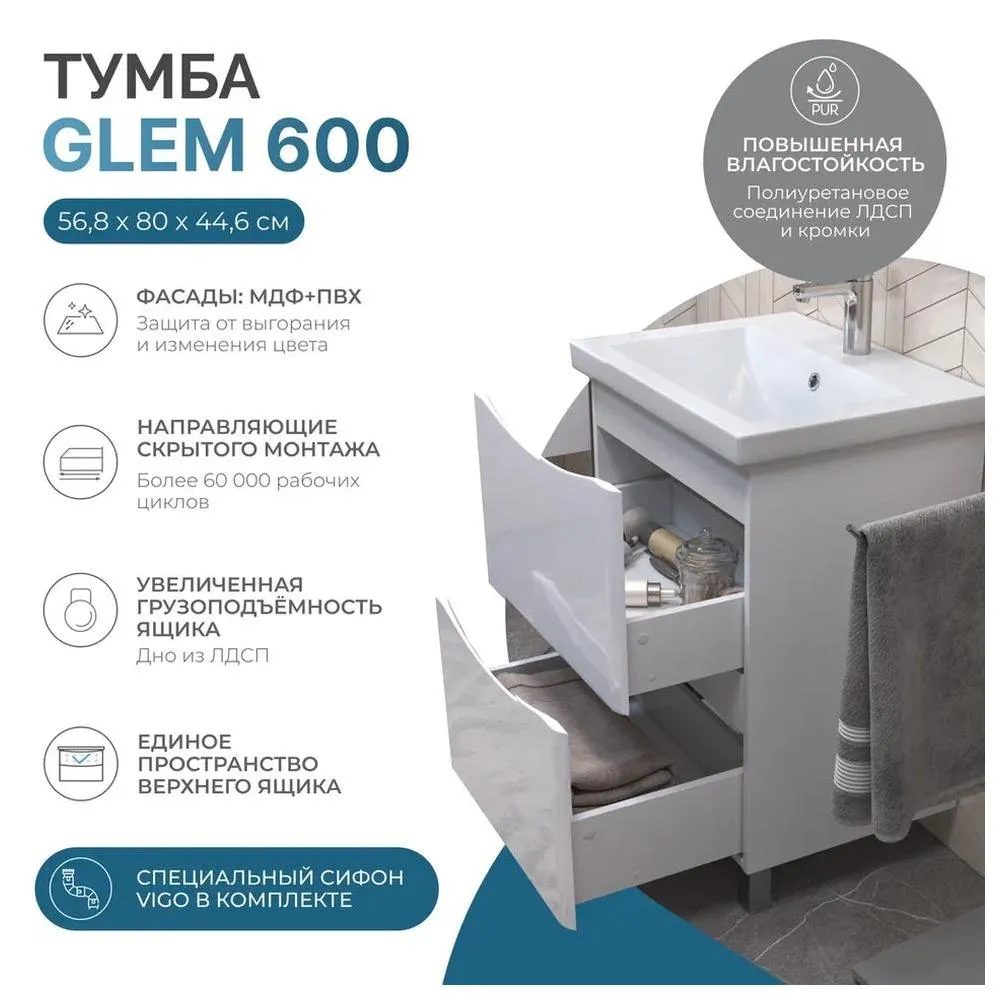 Тумба под раковину напольная VIGO Glem 322, 60 см